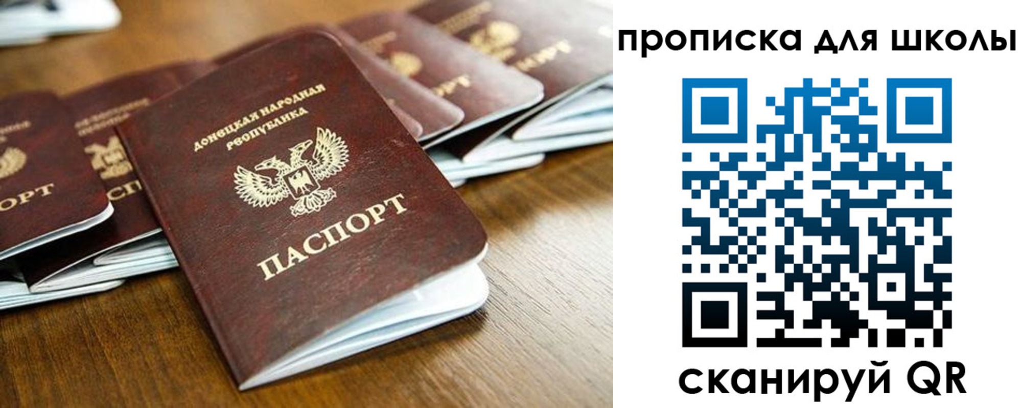 регистрация для школы в Кремёнках