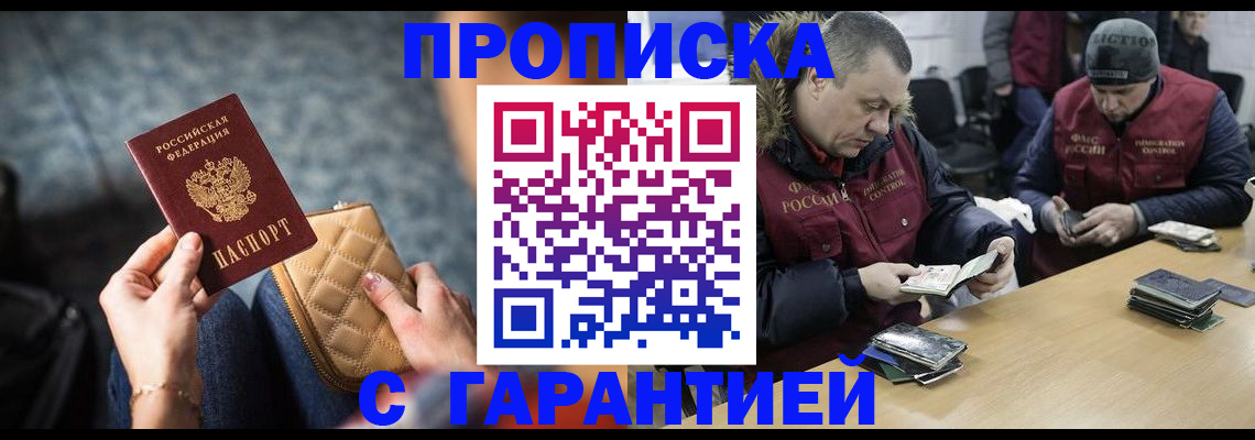 временная регистрация гарантия в Кремёнках