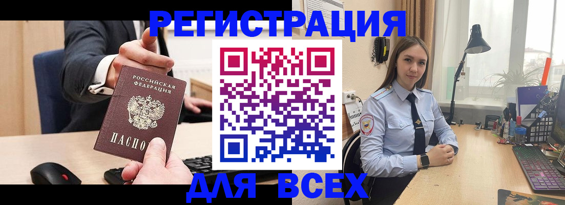 прописка от собственника в Кремёнках