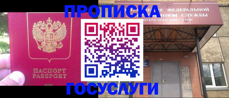 прописка поиск в Кремёнках