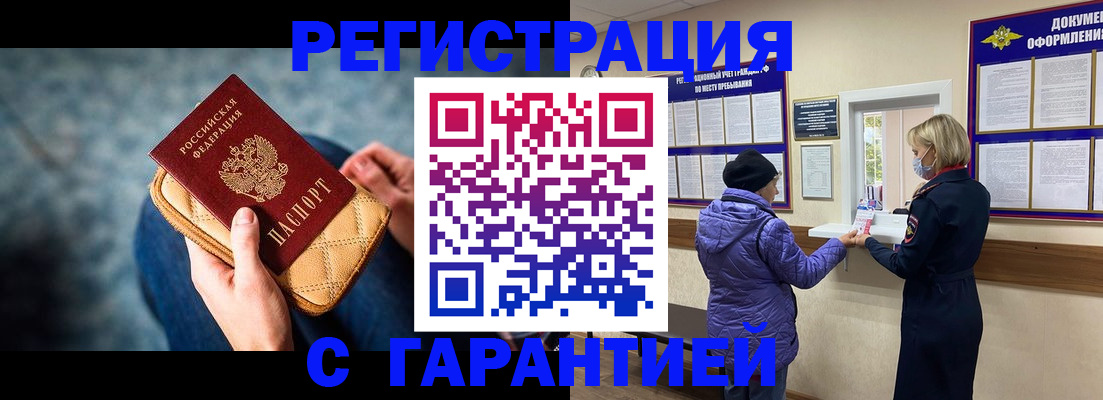 временная регистрация надежно в Кремёнках