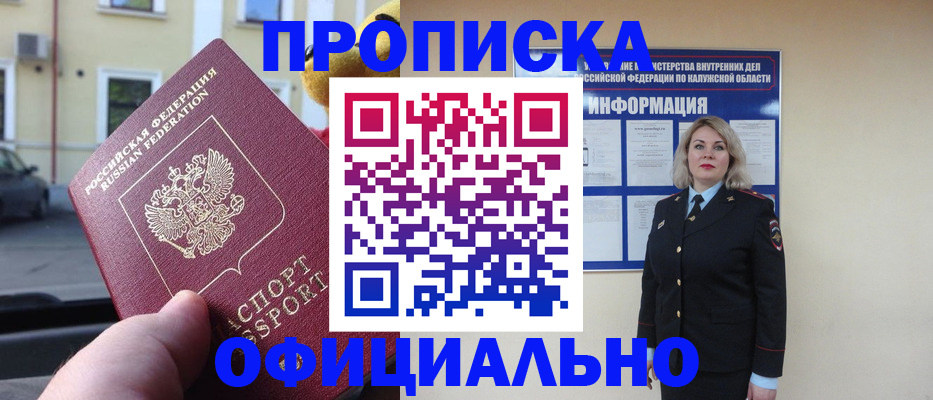 прописка для кредита в Кремёнках