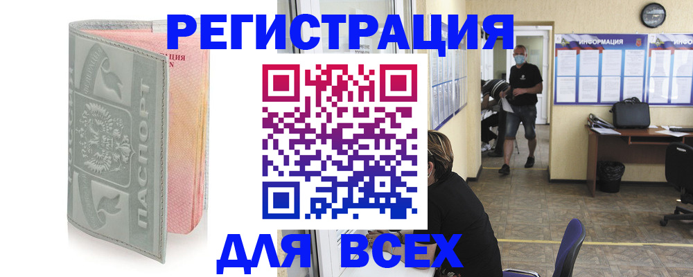 где прописаться в Кремёнках