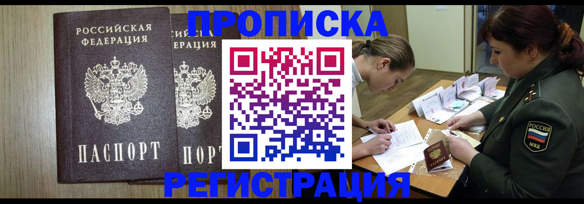 прописка регистрация в Кремёнках