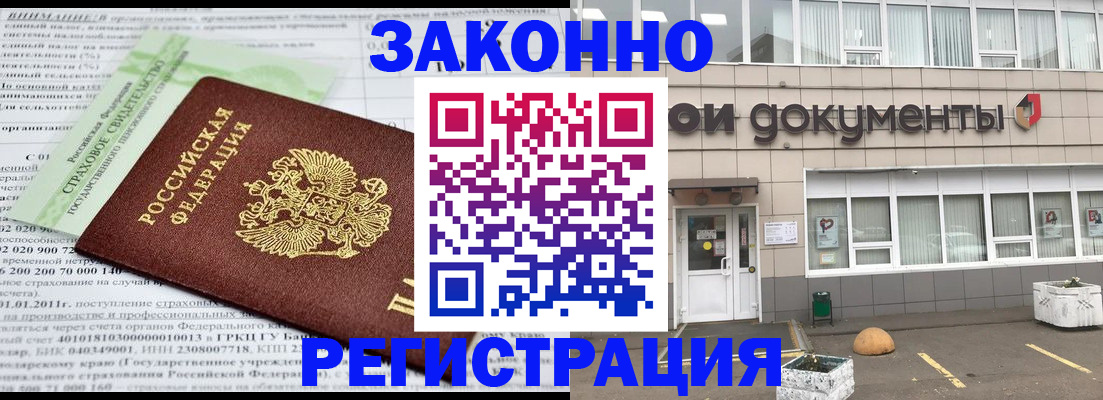 миграционный учет в Кремёнках