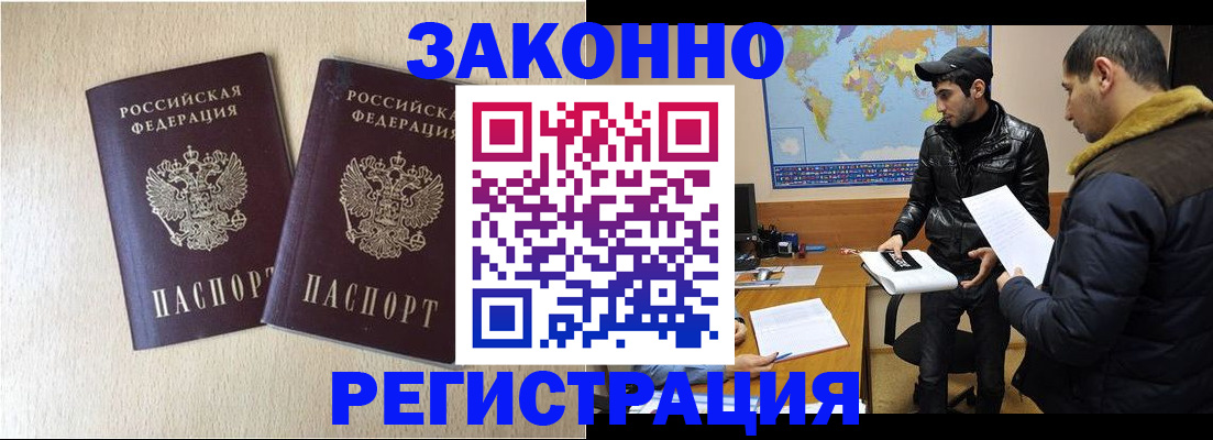 прописка паспорт в Кремёнках
