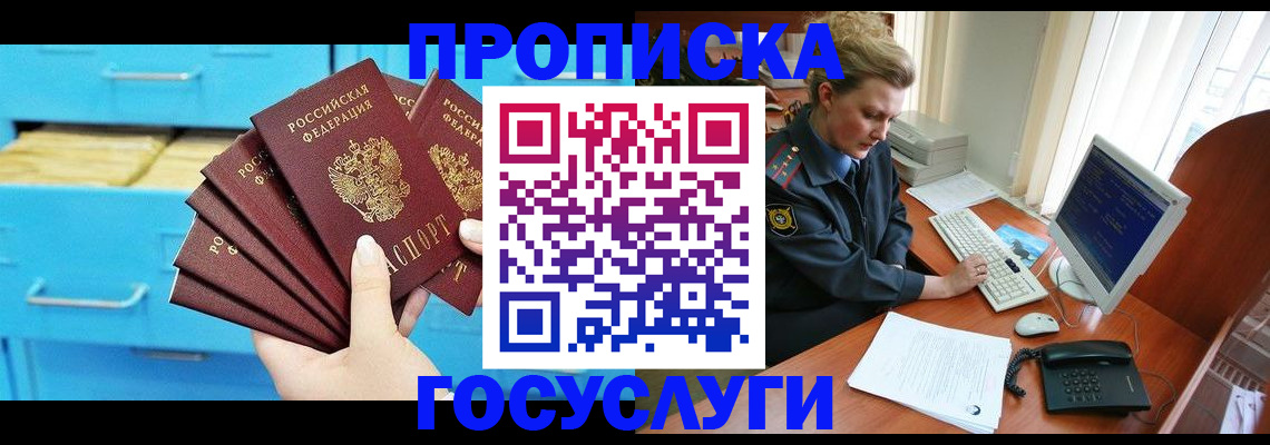 прописка для школы в Кремёнках