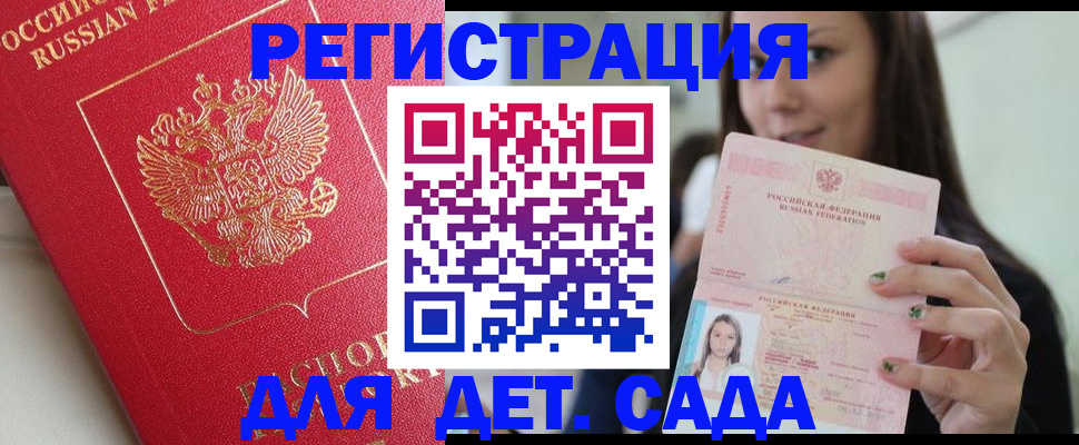 где прописаться в Кремёнках